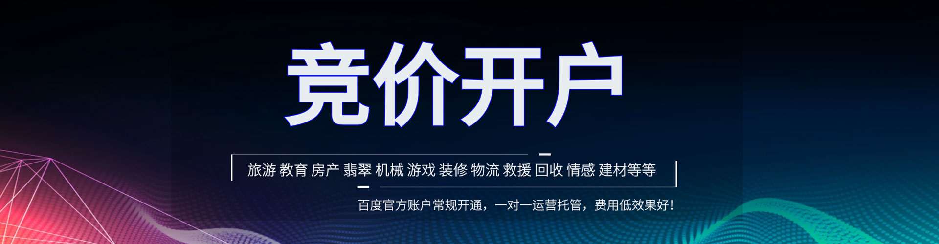 林甸sem广告