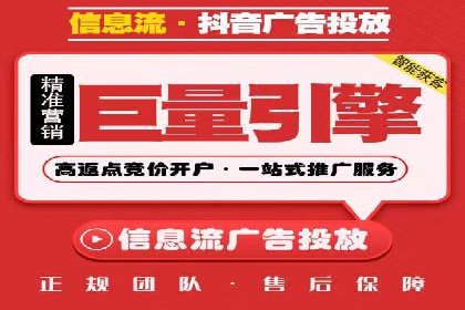 成功案例剖析：信息流开户返点的应用与效果